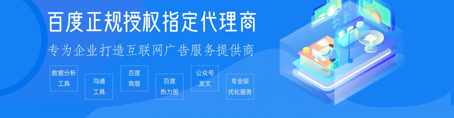 沙田百度怎么推广